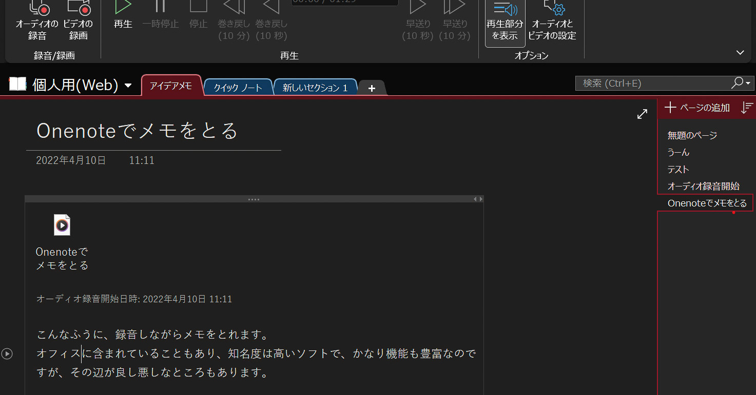 メモする ってどうしたらいいの メモする道具のその先について 2 2 ページ Itmedia News