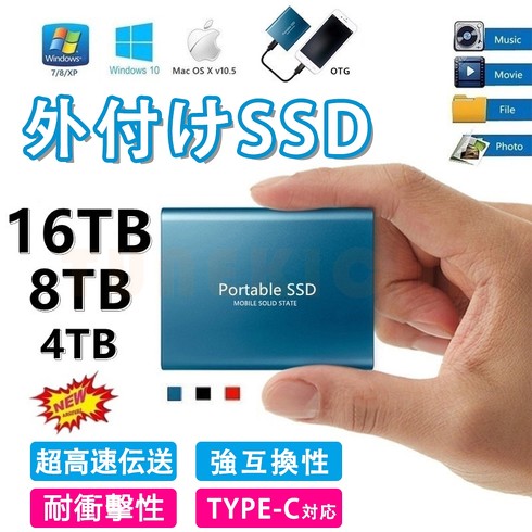 外付けSSD 16TB - PC/タブレット
