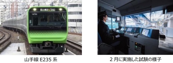 Jr山手線 28年までに自動運転導入へ 営業中の列車で実験 Itmedia News