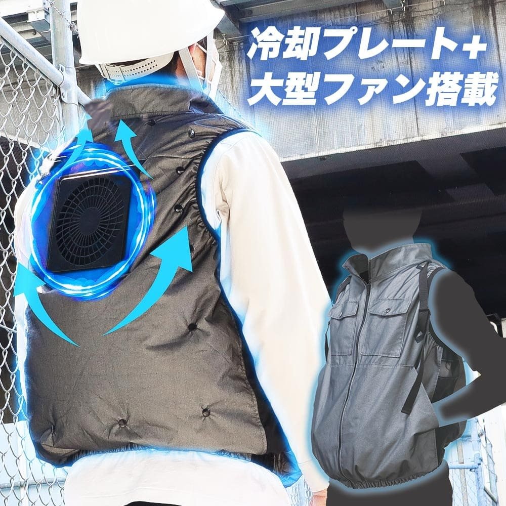 冷蔵服」発売 ペルチェ素子とファンで体を冷やす「外気温-15度」ベスト