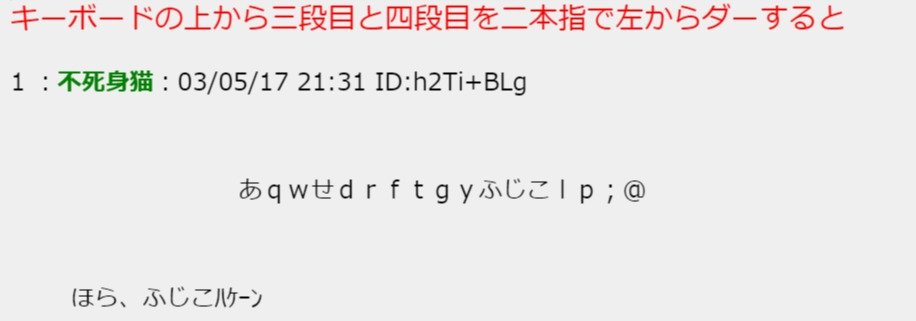 ｑあｗせｄｒｆｔｇｙふじこｌｐ」の書き方は？ 誕生19周年 - ITmedia NEWS