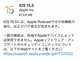 AppleAApple PodcastuiOS 15.5vuiPadOS 15.5vzzJn