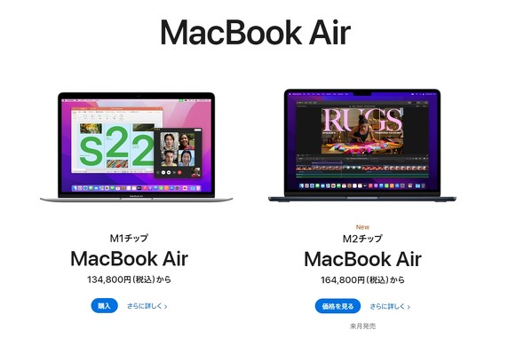 【悪い円安】「円安こわい」Macの価格が軒並み値上げ　Appleファンに動揺広がる