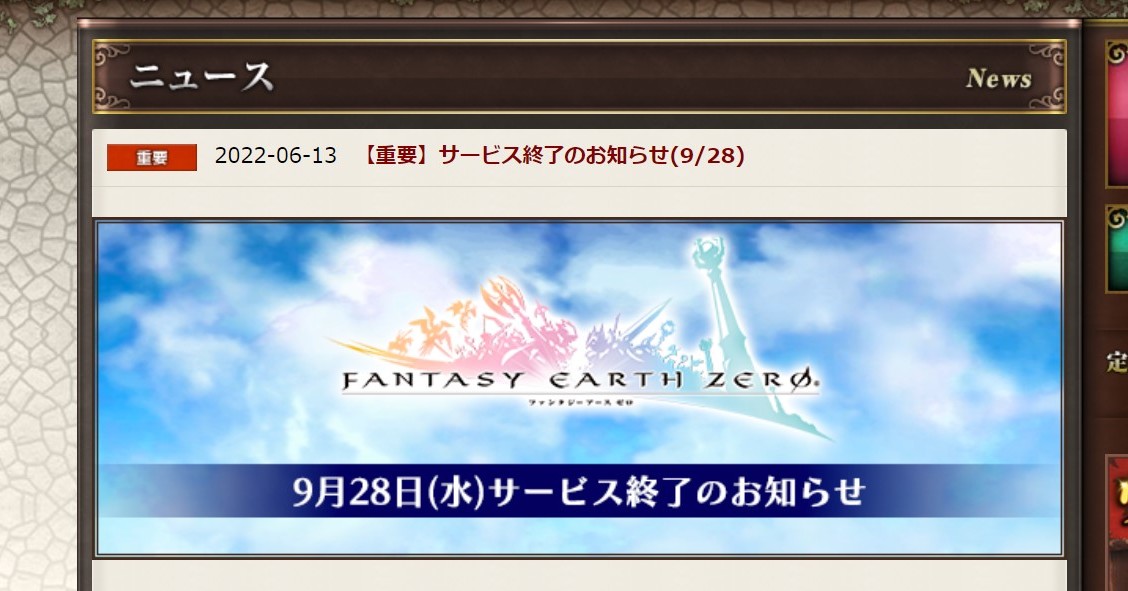 オーダー作成終了のお知らせ 現体制終了のお知らせ | PHiZZ official site