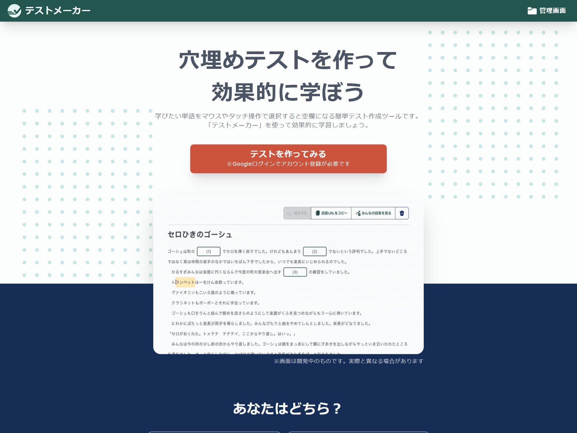 穴埋め問題を簡単に作れるwebサイト 試験勉強に役立つ と話題に 教育系it企業のctoが作成 Itmedia News