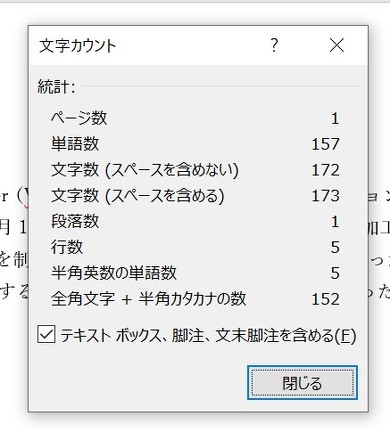 Word文書の文字数や行数を表示するには Ctrl デキるitビジネスパーソンの常識クイズ 2 2 ページ Itmedia News