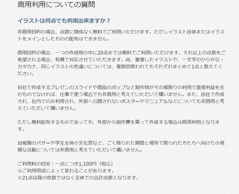 いらすとや の無償利用は何点まで 意外と知られていない とtwitterで話題に Itmedia News