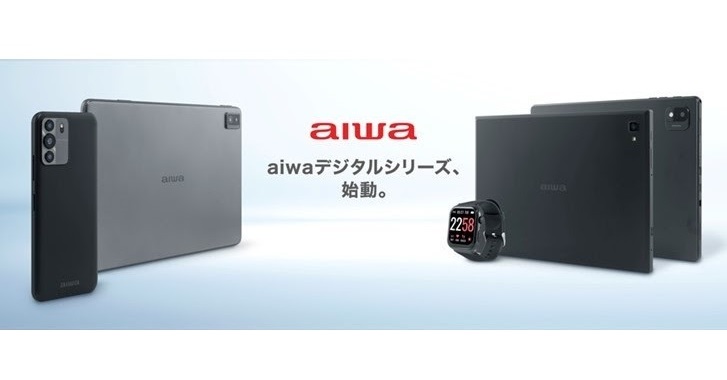aiwaデジタル」誕生 Androidスマホ、Windowsタブレット
