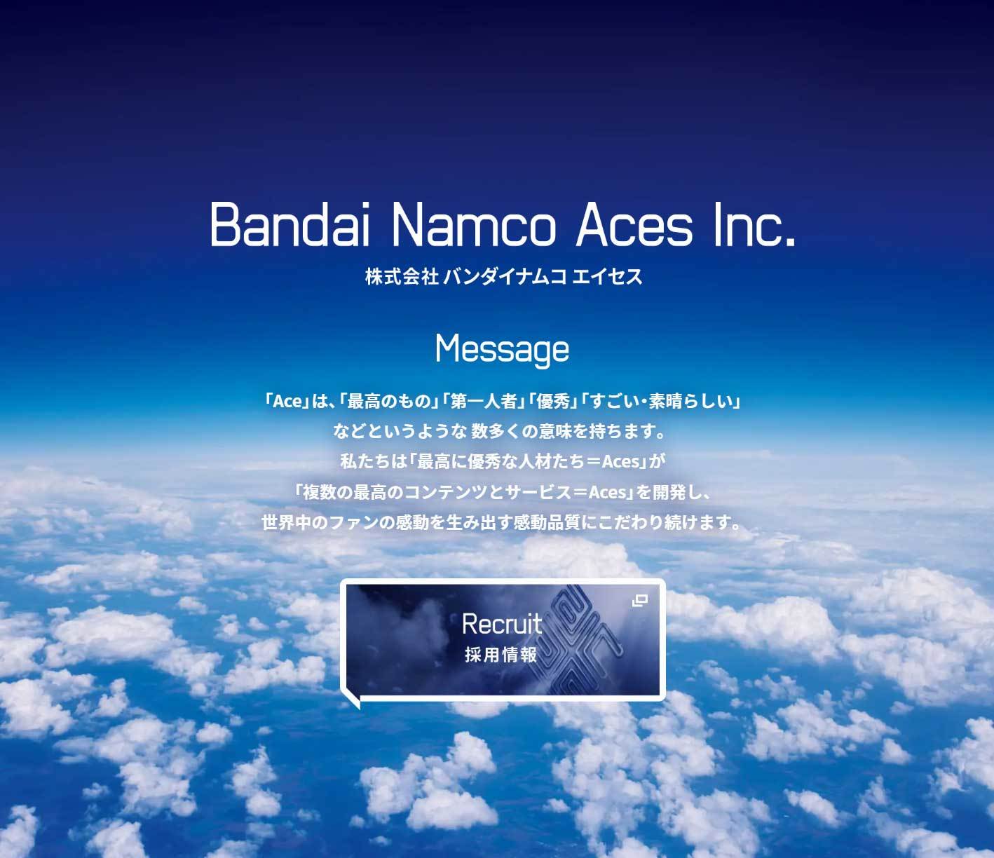 エースコンバット」など手掛ける新会社「バンダイナムコエイセス」設立