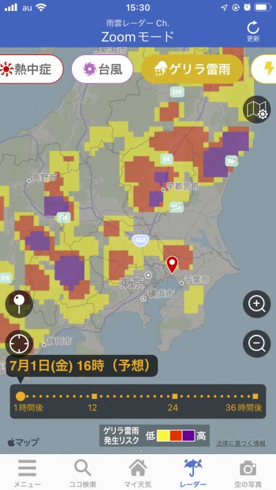 ゲリラ雷雨レーダー ウェザーニュースのアプリに実装 Itmedia News