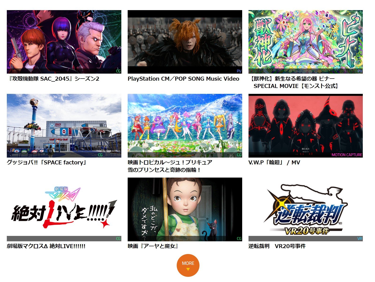 任天堂 Cgアニメスタジオ買収へ ニンテンドーピクチャーズ 10月設立 Itmedia News