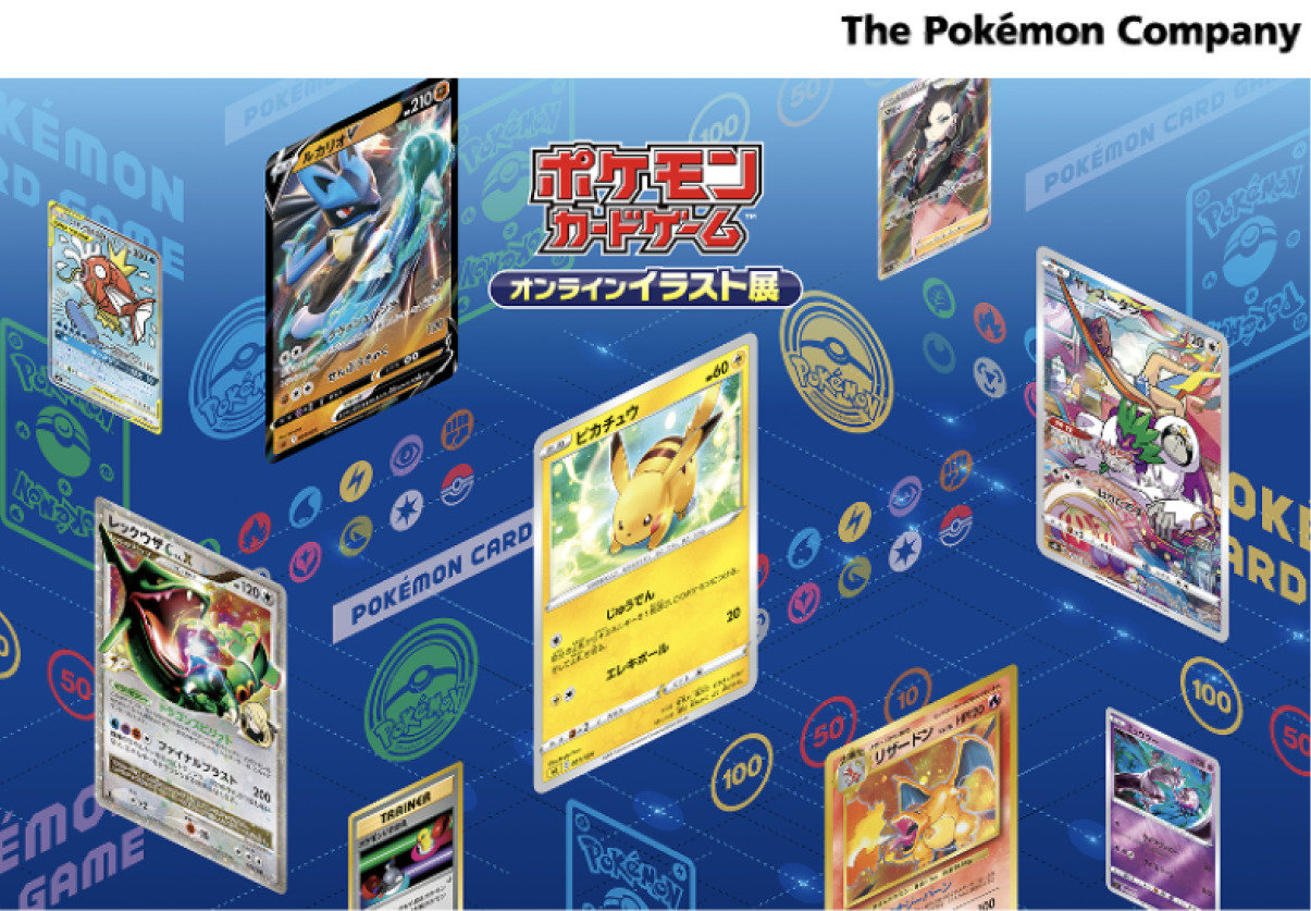 ポケモンカード、初のオンラインイラスト展示会 入場料無料、8月10日