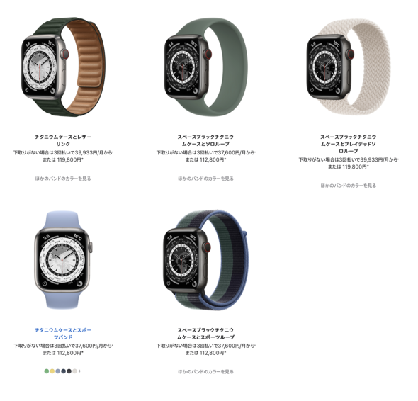 Apple、Apple Watchのチタニウムケースモデル「Apple Watch Edition」の注文受付を停止 - ITmedia NEWS