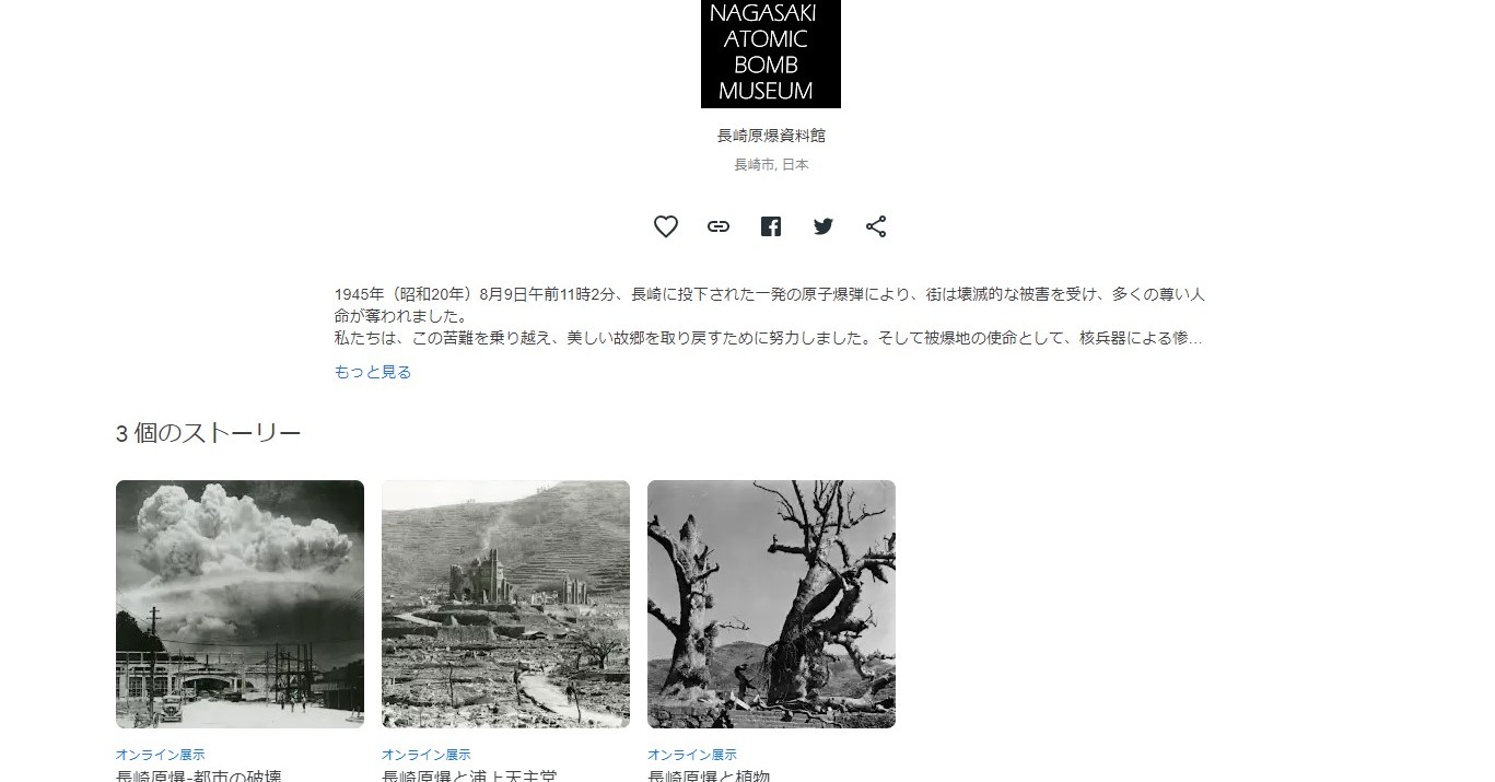 広島・長崎原爆から77年 あの日、何が起きたのか Google Japanが当時の