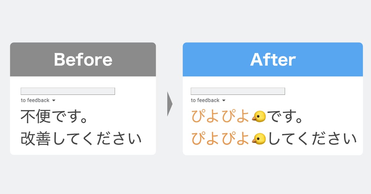 苦手な言葉、全て「ぴよぴよ」 メンタルの弱い社長が開発した「ひよこ