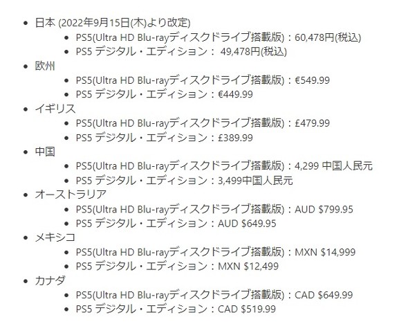 PS5」値上げ 5500円アップ 9月15日から - ITmedia NEWS