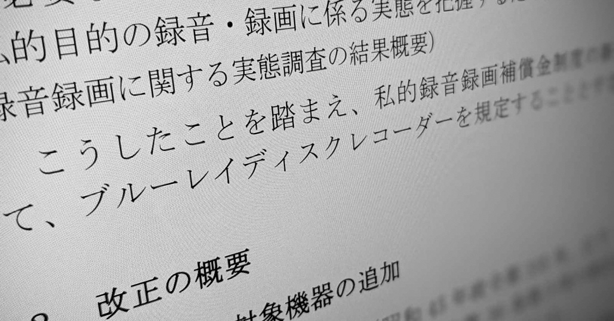 ブルーレイに補償金 の筋が悪い理由 中の人 が解説 1 3 ページ Itmedia News