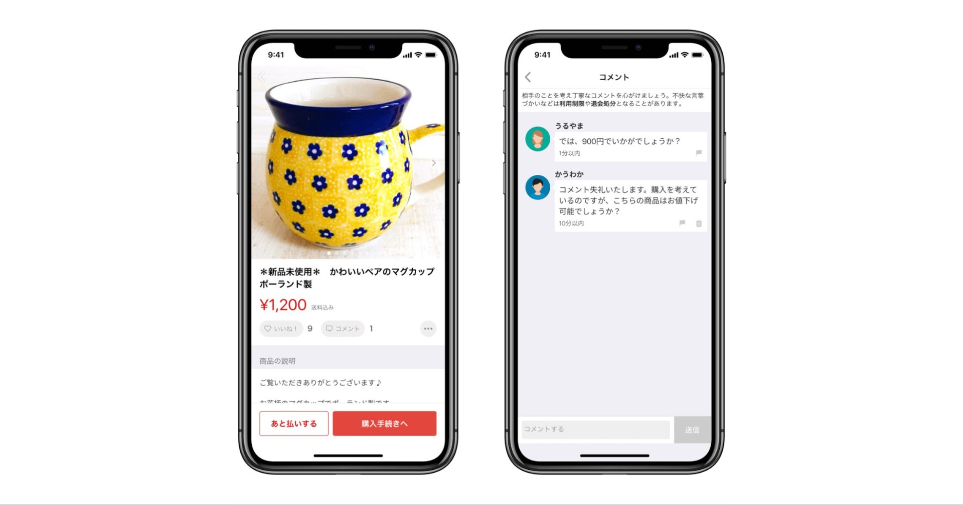 メルカリの出品データ、研究者向けに無償提供 国立情報学研究所と連携 