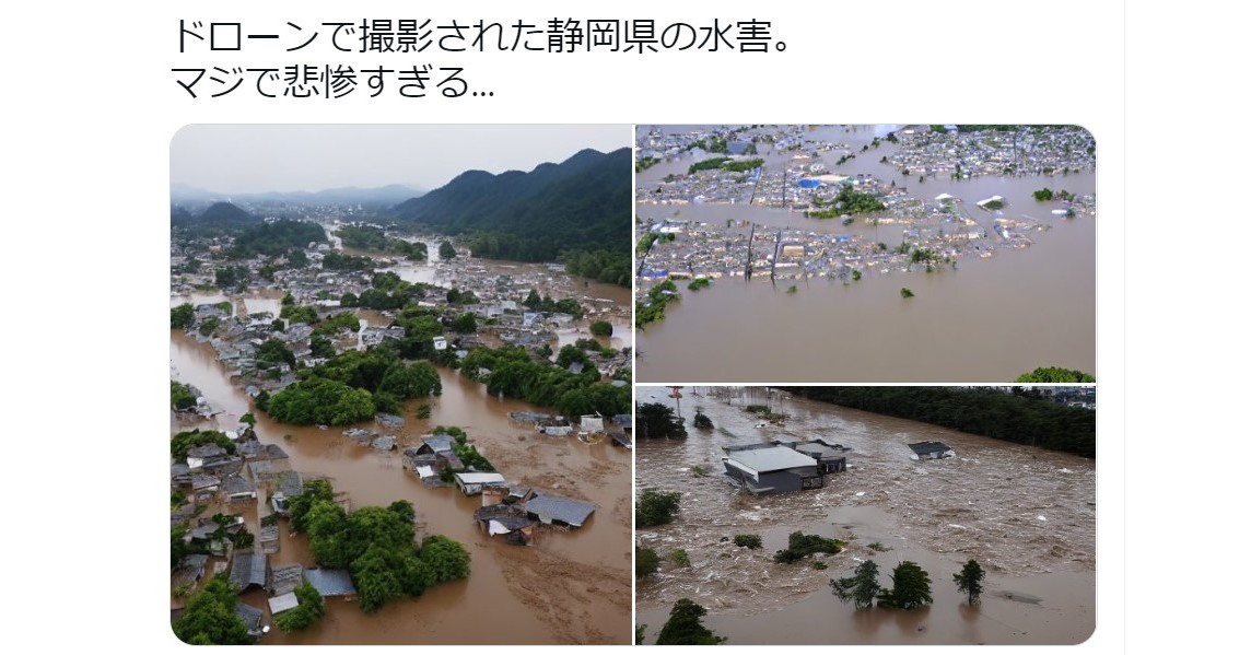 静岡県の水害巡りフェイク画像が拡散　画像生成AIを利用　投稿者はデマと認めるも「ざまあw」と開き直り
