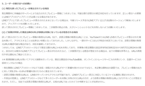 海 物語 太鼓 の 達人k8 カジノLINE、URLプレビューを誤表示する不具合　限定公開のURLも一部対象仮想通貨カジノパチンコico ビット コイン