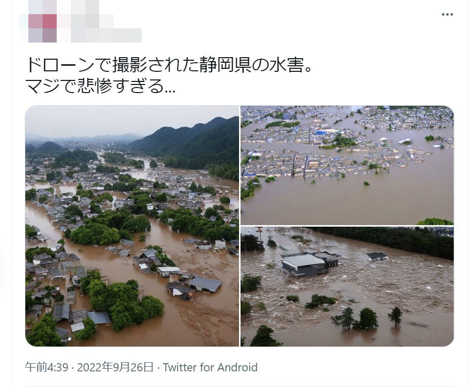 写真付きフェイクニュース」大量発生時代の幕開けか 静岡水害の“偽画像”問題を考える - ITmedia NEWS