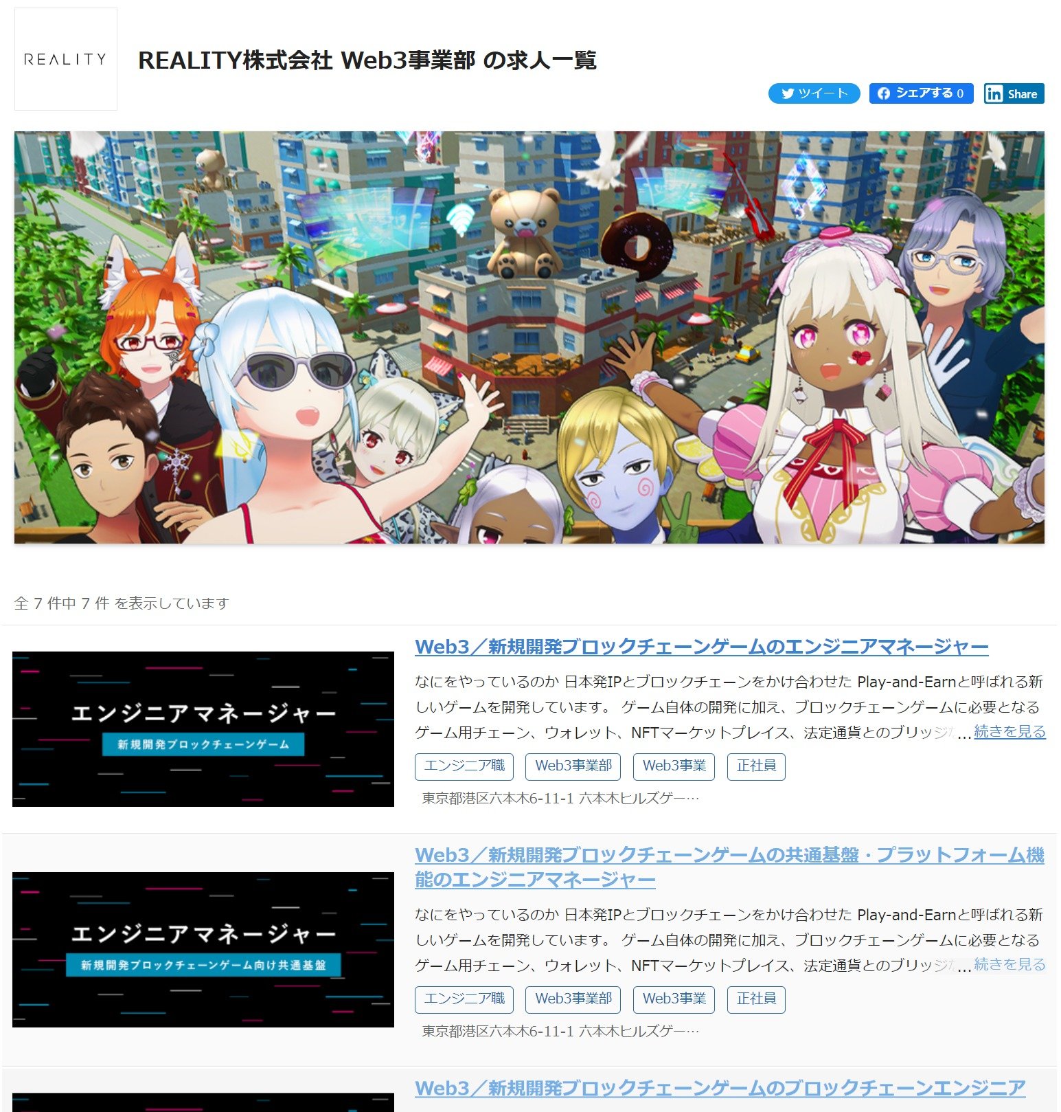 グリー、ブロックチェーンゲーム開発へ “Web3人材”募集 - ITmedia NEWS