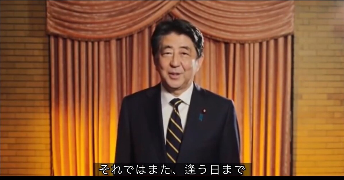 AI安倍晋三」27日午後10時で公開終了へ 国葬受け“最後のメッセージ