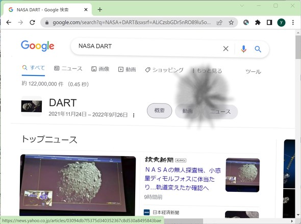 旅 カジk8 カジノGoogle検索で「NASA DART」を検索すると……小惑星衝突実験を記念して仮想通貨カジノパチンコ少女 と ドラゴン クリプト ラクト 違い