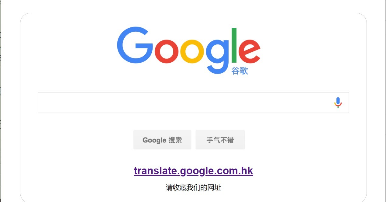 Google 中国本土でのgoogle翻訳サービス停止 Itmedia News