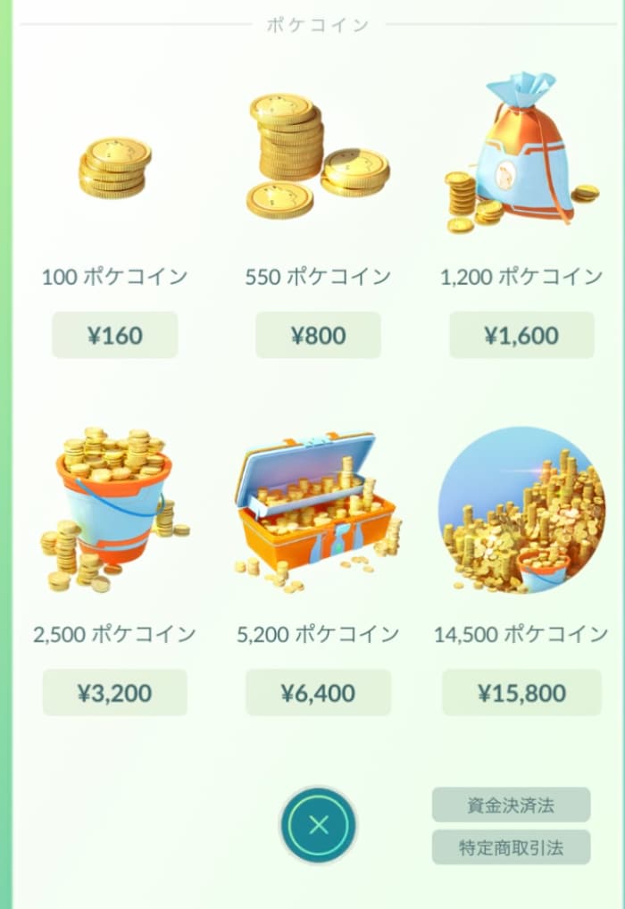 ポケモンGOも値上げ、商品ごとに時差が生じ一部に混乱も - ITmedia NEWS