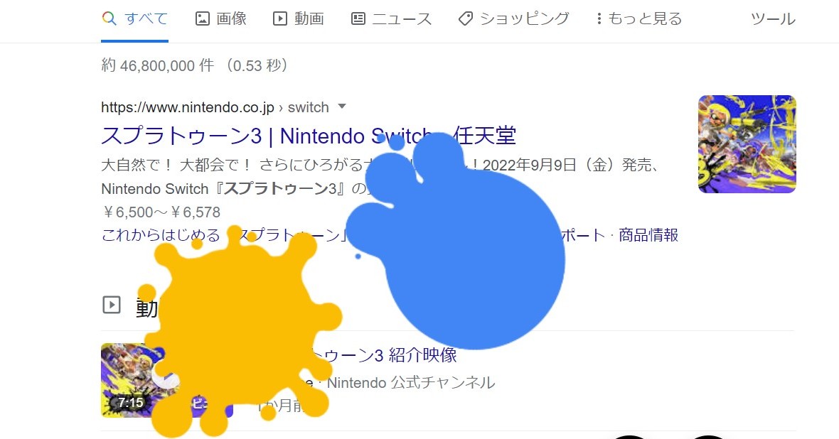 Pcやスマホでも ナワバリバトル Googleで スプラトゥーン と検索すると Itmedia News