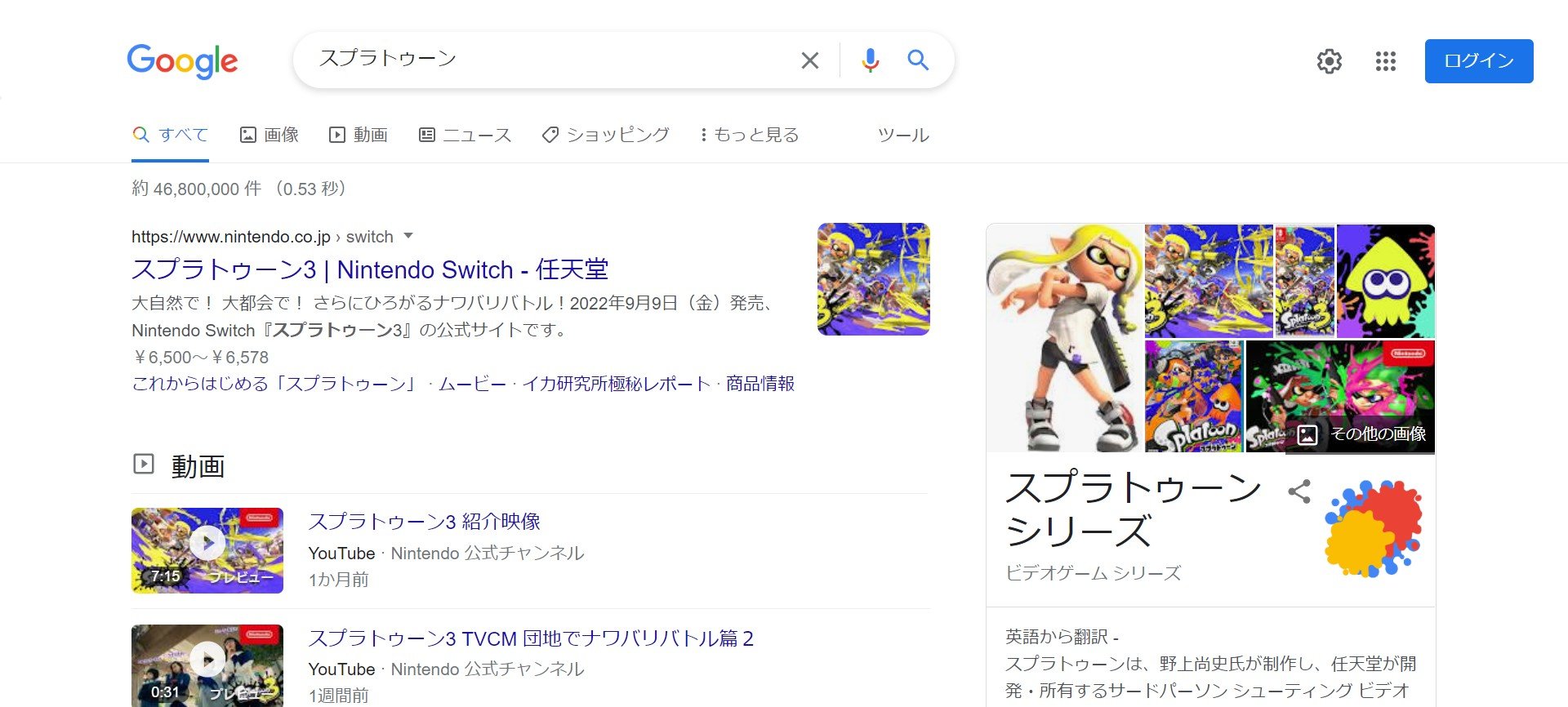 Pcやスマホでも ナワバリバトル Googleで スプラトゥーン と検索すると Itmedia News