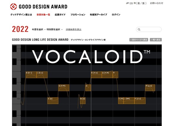 ひぐらし 祭 2 解析k8 カジノ「VOCALOID」がグッドデザイン賞受賞　「新しい音楽文化の形成に寄与」仮想通貨カジノパチンコ歴代 パチンコ