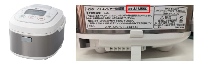 ハイアールの炊飯器に発煙・発火のおそれ、使用中止求める 重大製品