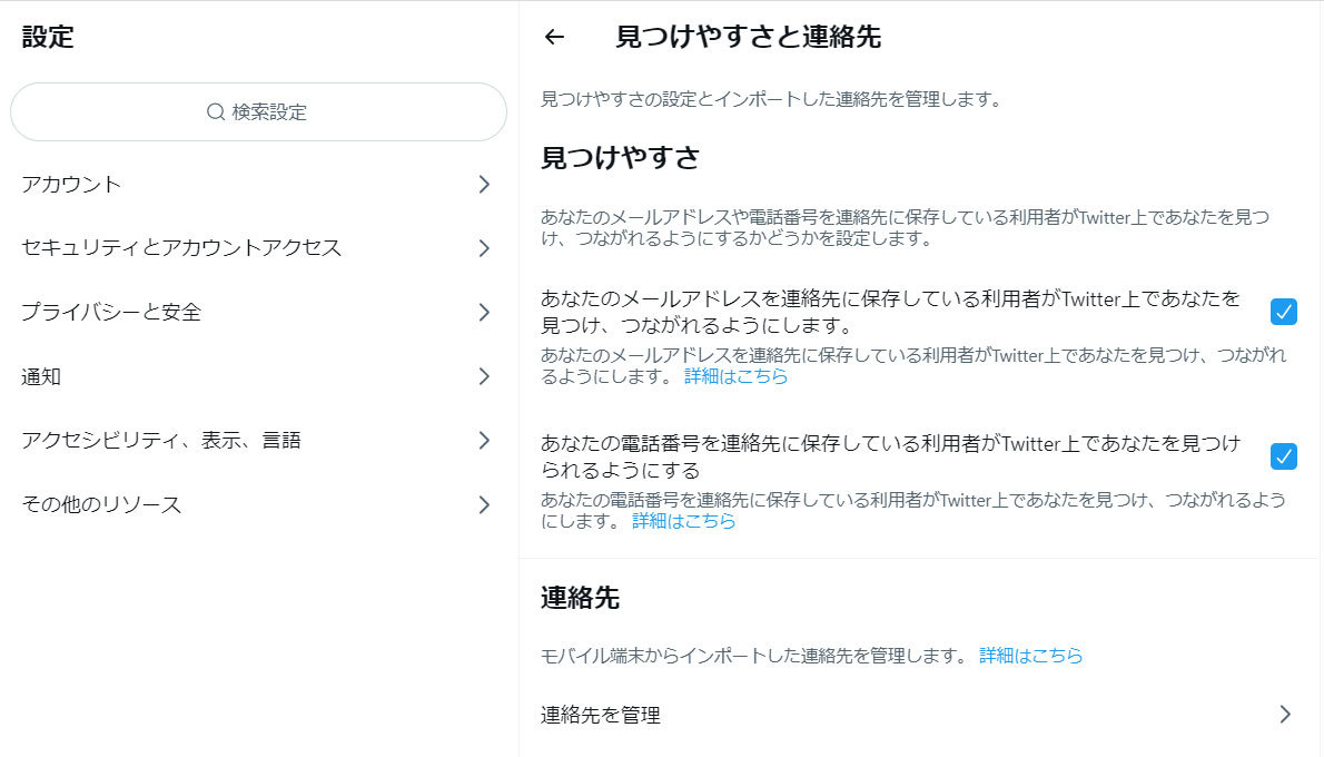 Twitterの“電話番号で垢バレ”が勝手にオンになっている」と騒動→「最初からオンです」とTwitter - ITmedia NEWS