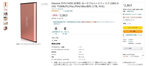 商品価格は安い、でも配送料は数万円 Amazonで相次ぐ 会計前に突如送料