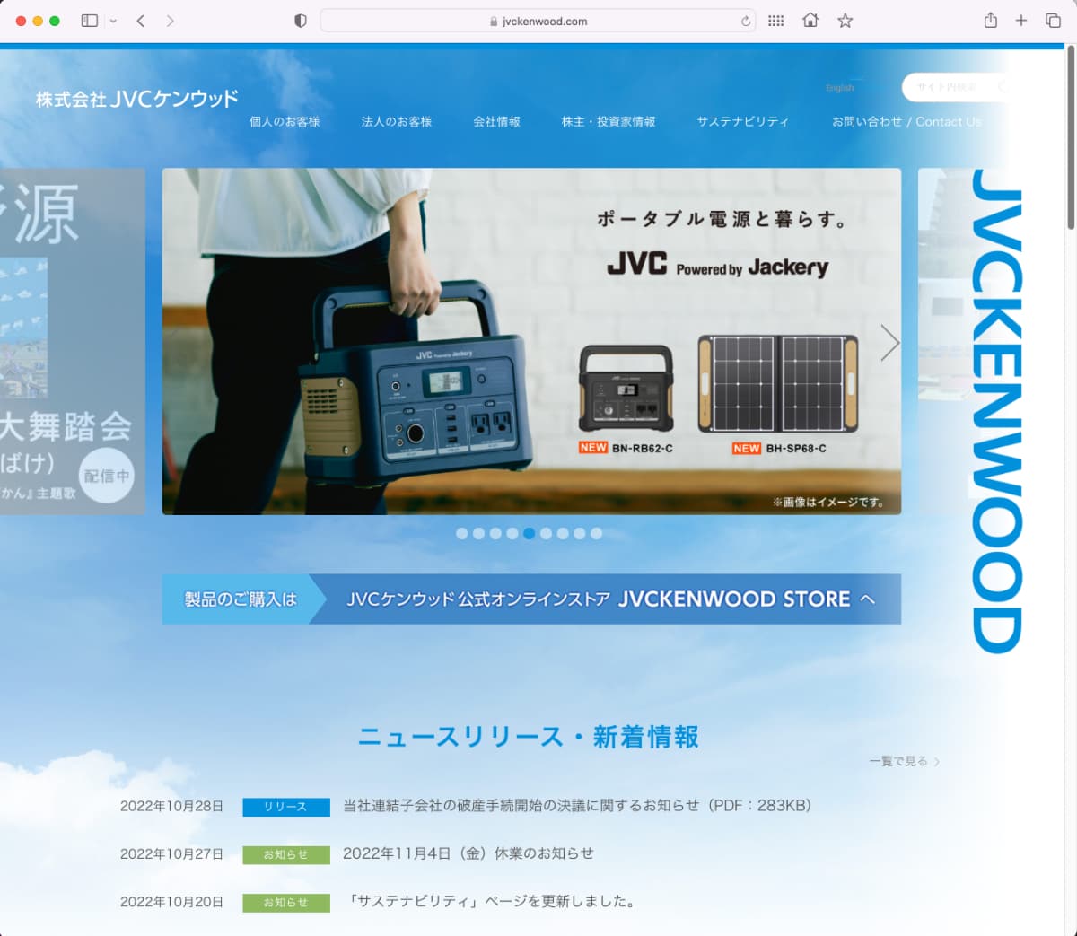 JVCフィリピン破産申請、清算へ - ITmedia NEWS