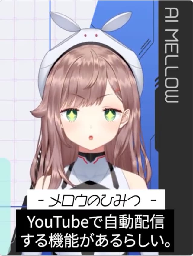 メロウ様 確認用ページ 詳しく