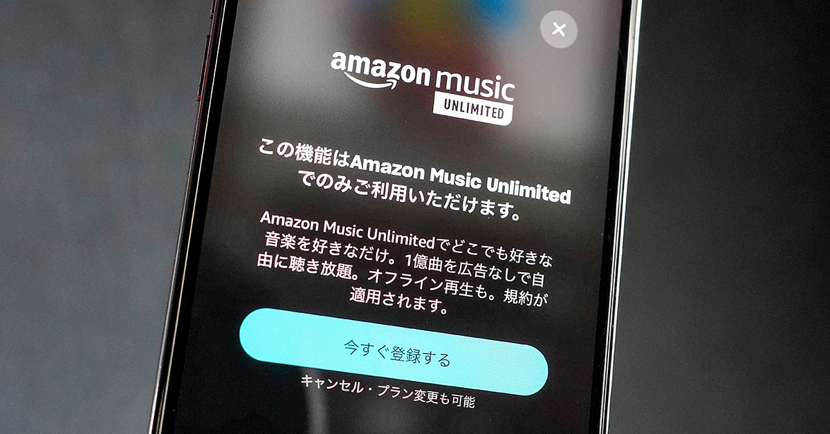 聞きたい曲が選べない Amazon Music Primeの新仕様で動揺広がる 変更の理由は Itmedia News