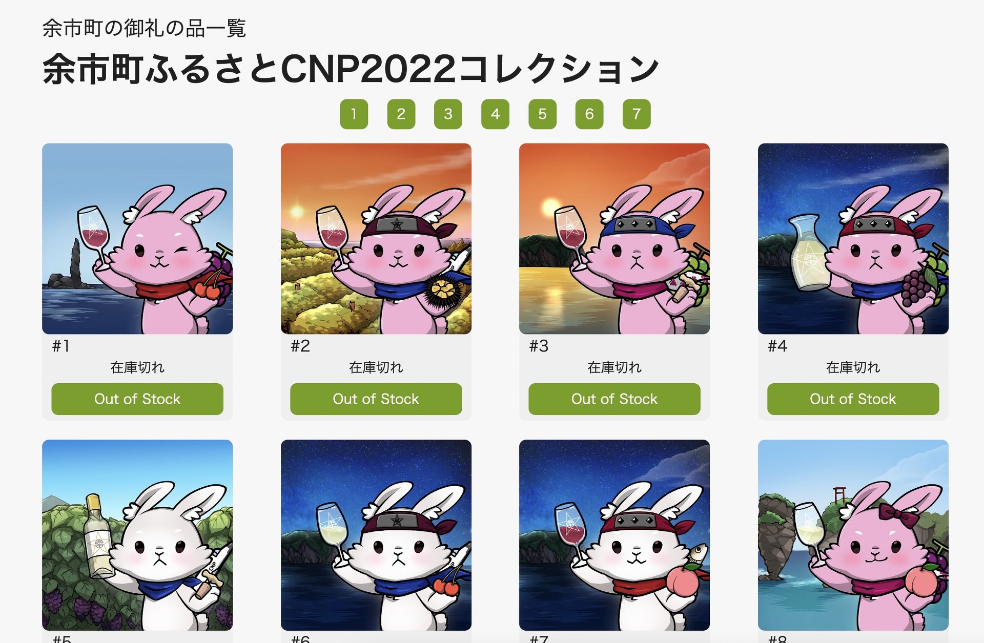 ふるさと納税でNFTを返礼品に 3分で完売 - ITmedia NEWS