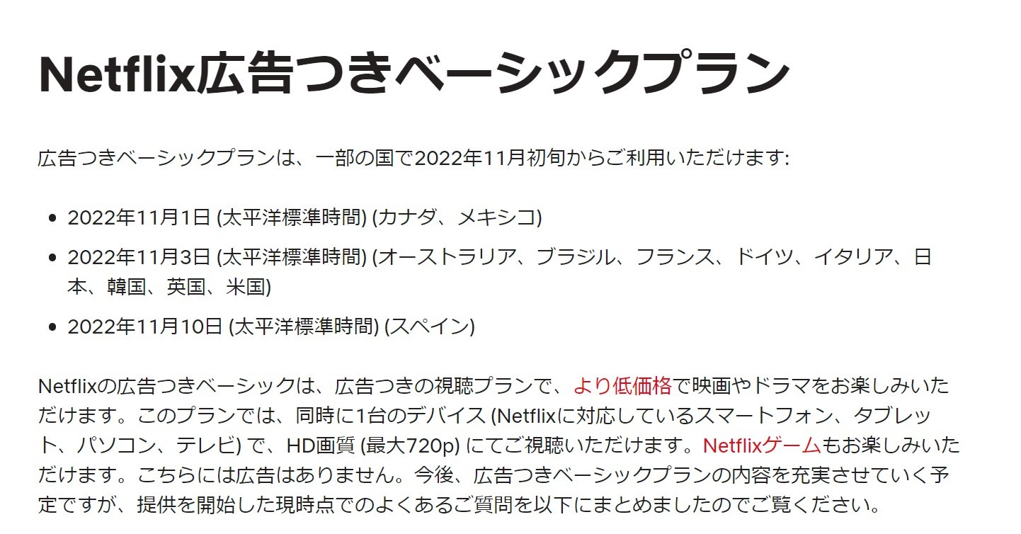  Netflix、「広告付きベーシック」プランを開始、しかし現時点では Apple TV では動作しない