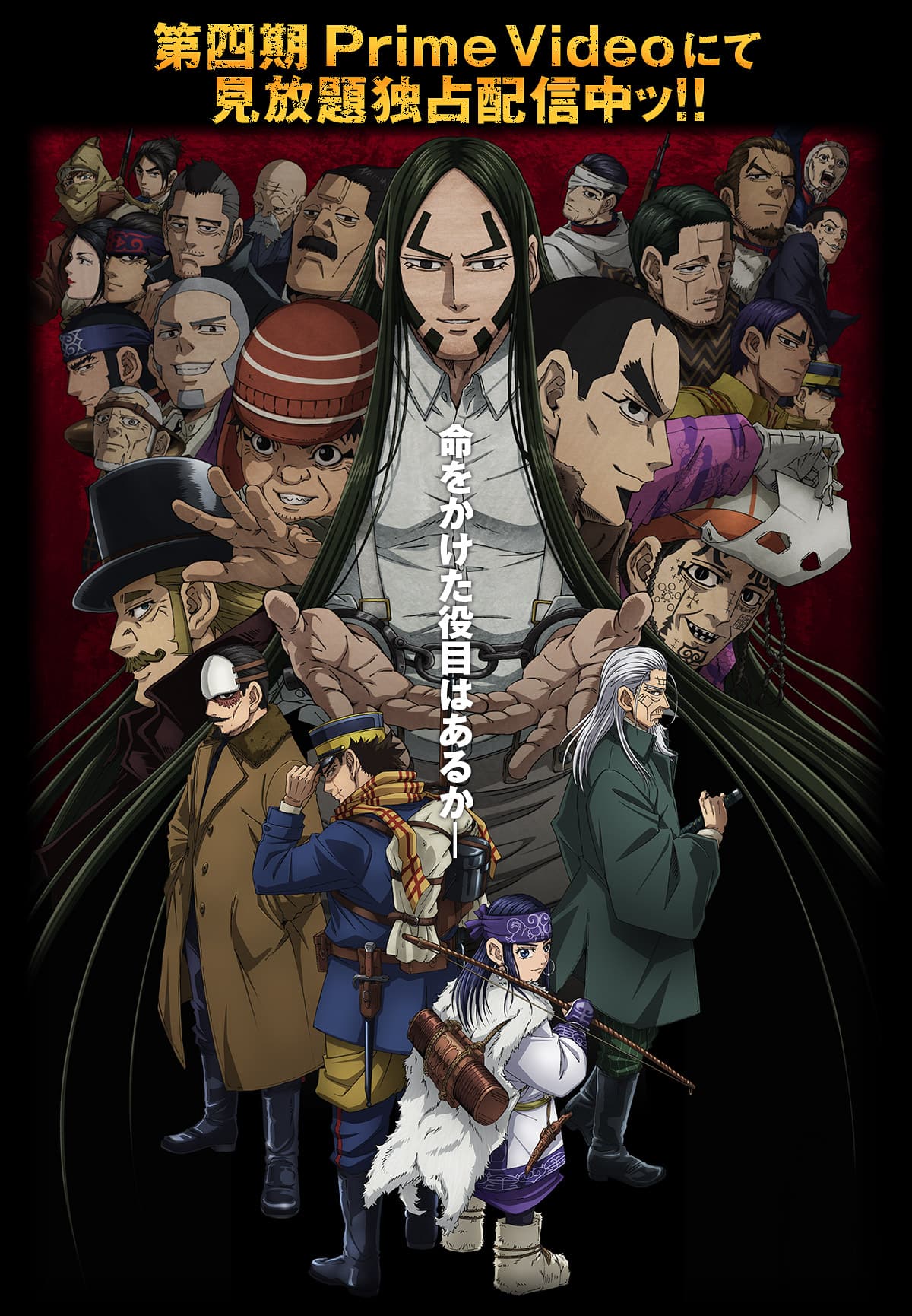 アニメ「ゴールデンカムイ」43話から放送・配信を休止 メインスタッフ