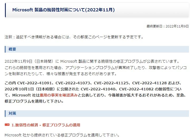  Apple、rootパスワードの脆弱性を修正するmacOS High Sierraセキュリティアップデートをリリース