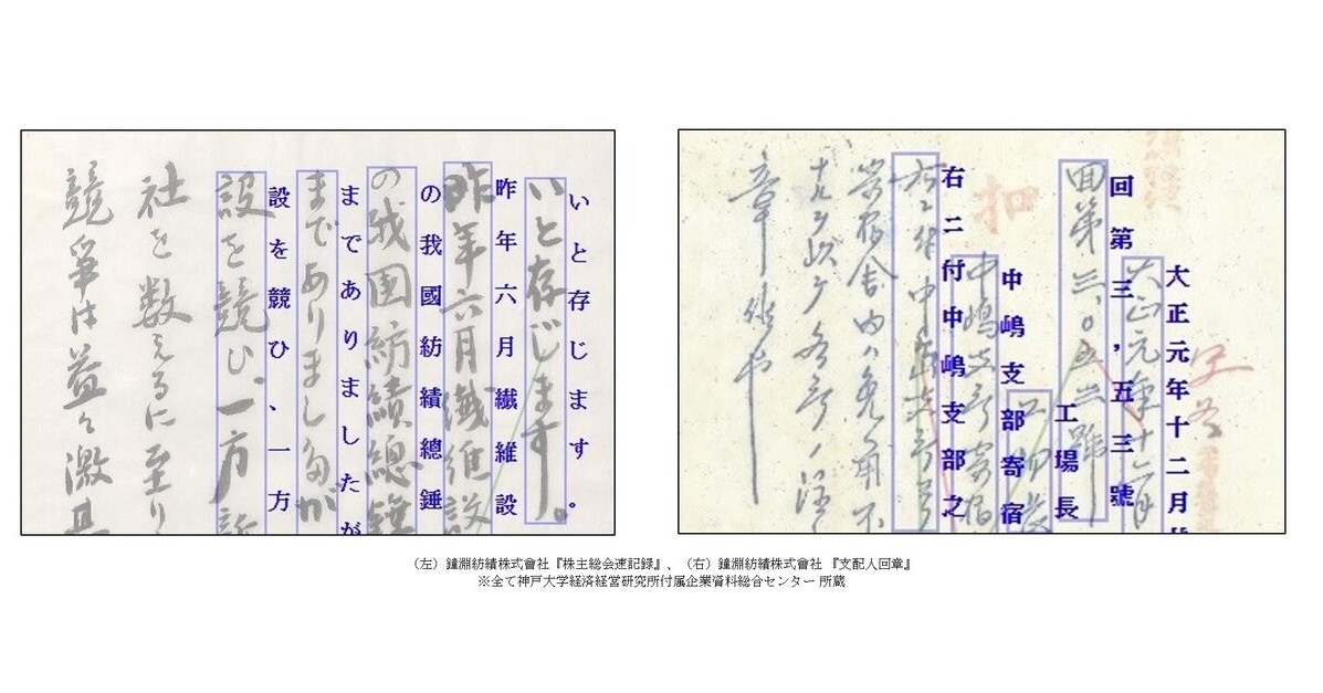 明治から昭和初期の文書を解読するサービス、凸版印刷が提供へ くずし 