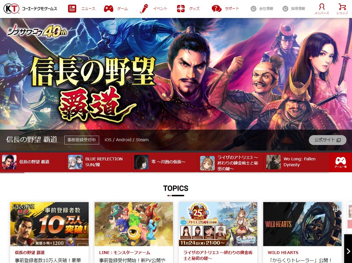 海賊版ゲーム販売の男性 著作権法違反の疑いで逮捕 信長の野望 三国志 など出品 Itmedia News