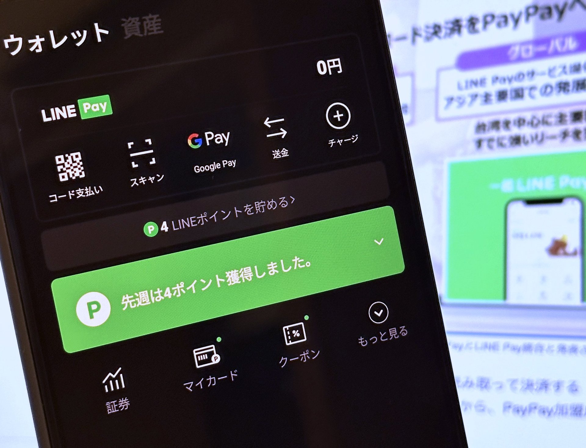 LINE PayがPayPayに吸収される」は誤解 LINE Payはどこへ向かう？（1/2 ページ） - ITmedia NEWS