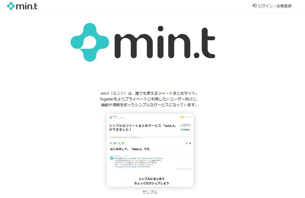 Twitterモーメント作成終了でtogetterユーザー急増 Min T記事作成数は27倍に Itmedia News