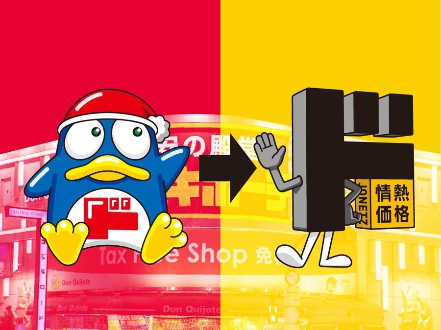 ドンペンです ドンキの看板「ドンペン」引退“撤回” 一時Twitterトレンド1位、社長も