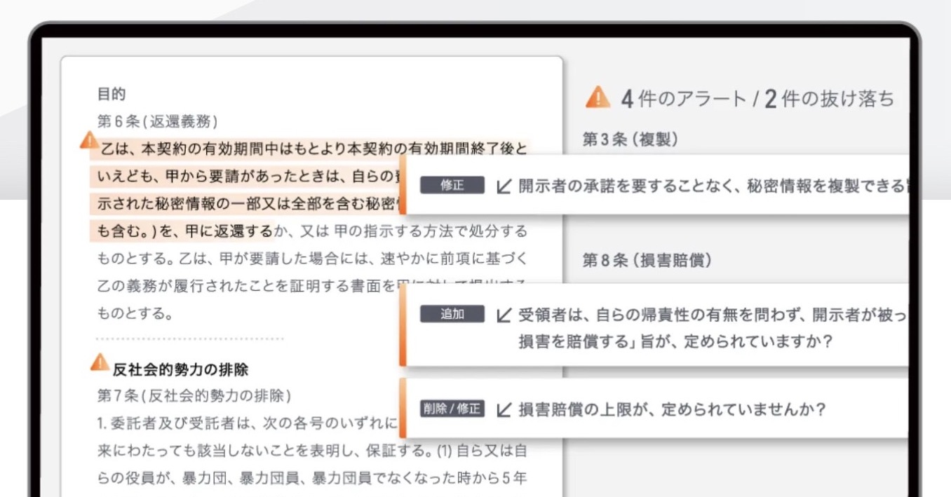 [B! AI] AI契約書レビューはどこまで使える？ 法務SaaS完全理解マニュアル LegalForce＆GVA Assist編