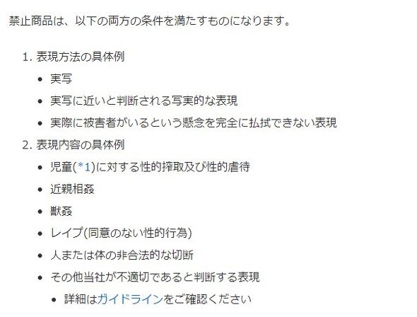 切腹を言い渡されました」──3DCG投稿者にピクシブからアカウント停止の事前連絡が届き始める - ITmedia NEWS